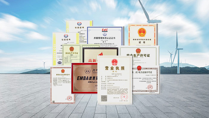 企業(yè)榮譽(yù)