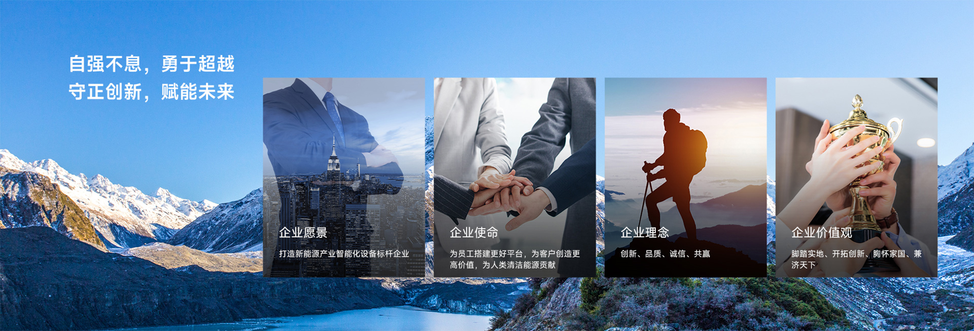 企業(yè)文化