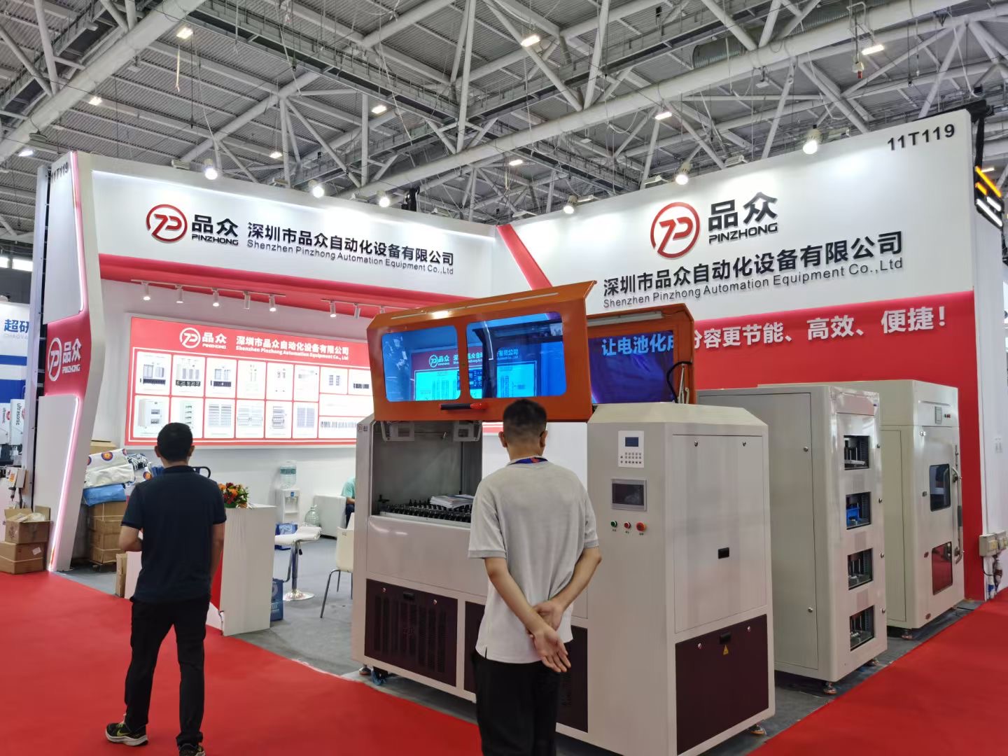 品眾自動化設(shè)備亮相第十七屆深圳國際電池技術(shù)展覽會(CIBF)